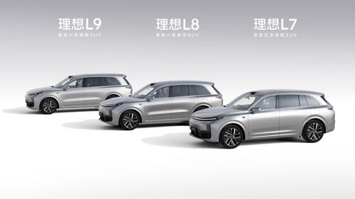 理想L7三款车型正式发布,售价31.98万 37.98万